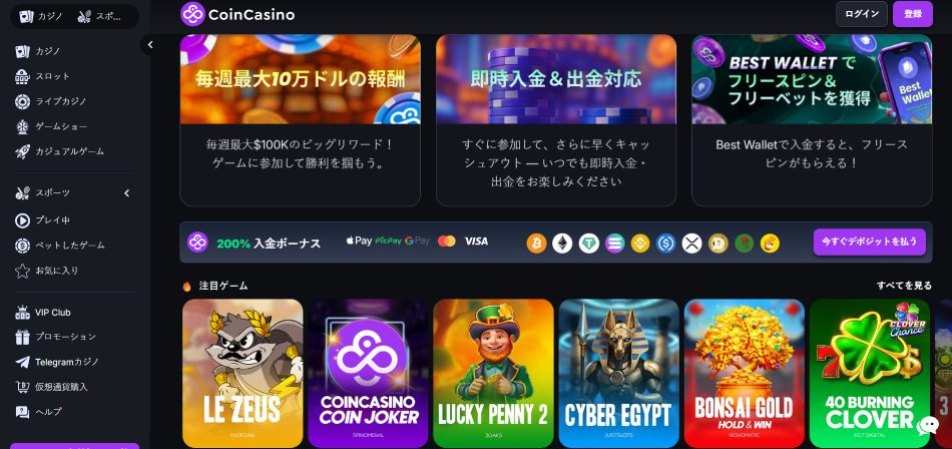 Coin casino